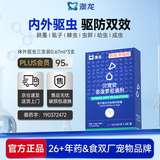 澳龙非泼罗尼滴剂0.67ml 3支