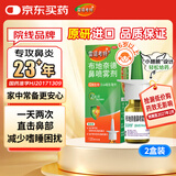 【27年2月到期】雷诺考特布地奈德鼻喷雾剂32μg*120喷*2进口原研过敏性鼻炎专用药儿童鼻炎非雾化吸入混悬液