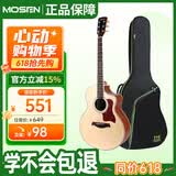 莫森（MOSEN）MS-50JF云杉单板民谣吉他 专业考级款吉它 哑光40英寸 原木色