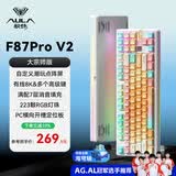狼蛛（AULA）F87ProV2客制化无线机械键盘游戏电竞专用  蓝牙/2.4G/有线三模连接gasket 办公键盘鼠标套装87键 F87ProV2大宗师版【海穹轴】元气主题热升华