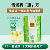 菊泰【新花上市】100g滁菊贩量装滁州贡菊花茶滁州特产白菊办公接待