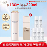 怡丽丝尔（ELIXIR）【官方正品】纯肌净白晶润乳滋润型130ml乳液美白保湿抗皱母亲节