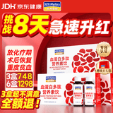 营养奥秘血红蛋白肽 阿胶肽海参肽血红素铁免疫力补气血放化疗术后营养品3