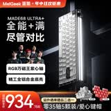 MelGeek蜜氪 MADE68PRO+磁轴键盘小蜜蜂68ULTRA万磁王TTC轴电竞游戏无畏契约客制化机械键盘手感 MADE68 Ultra+黑光-紫心轴