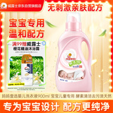 妈妈壹选婴儿洗衣液900ml 宝宝儿童专用 酵素清洁去污渍天然 手洗机洗