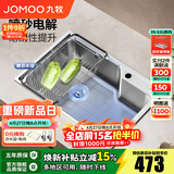 九牧（JOMOO）水槽304不锈钢厨房大单槽多功能水池洗菜盆洗碗盆 06676【68*45】不含龙头