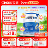 纽荃星1+全营养儿童成长奶粉 香草味 适合1-10岁营养不良幼儿及儿童400g 纽荃星1+ 400g*1罐 【高密度营养 】