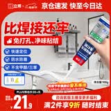 立邦免钉胶强力胶水玻璃胶瓷砖修复免打孔粘合剂踢脚线胶100g