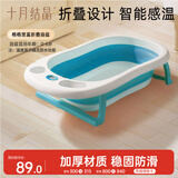 十月结晶婴儿洗澡盆可坐可躺家用大号新生儿童用品可折叠宝宝浴盆格洛里蓝