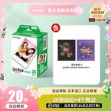 富士（FUJIFILM）instax迷你拍立得相机专用3寸拍立得相纸适用mini7+/7c/7s/11/40/90/99/evo/12/41/25/70等型号 20张白边相纸+mini相册4本