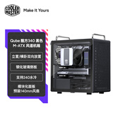 酷冷至尊（CoolerMaster）Qube酷方340 MATX电脑机箱/双向自由放置/钢玻侧板/带提手 洞洞板创意机箱/预装风扇/240水冷位