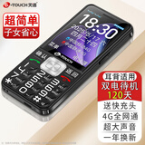 天语T2老年人手机4G全网通超长待机直板按键大字大声音大屏学生专用备用功能机只接打电话老人机 黑色
