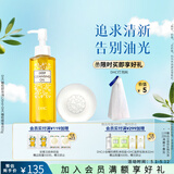 蝶翠诗（DHC）双重洁面组合 卸妆油蜂蜜皂清洁毛孔污垢【母亲节】 卸妆油120mL+蜂蜜皂35g