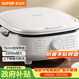 苏泊尔（SUPOR）电饼铛 电饼档家用上下可拆 蒸锅火锅炒锅 煎饼烙饼 三明治机早餐机75mm加深火力可调 JT2828R864