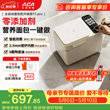 北美电器面包机全自动一体机 多功能面包机烤面包机早餐机 自动撒料酵母果料 压铸铝内胆   T5 pro