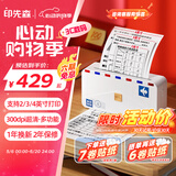 印先森M04AS 4英寸超宽幅超清错题打印机 家用小型迷你手机蓝牙热敏学习打印机 学生作业错题整理神器