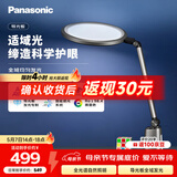 松下（Panasonic）护眼灯  全光谱导光板学生学习家用卧室床头灯致儒PRO 