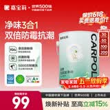 嘉宝莉 内墙乳胶漆无添加净味三合一墙面漆家用环保油漆涂料可选色6.4kg