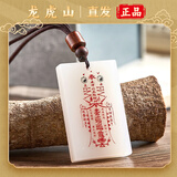 龙虎山发货和田玉牌五雷号令招财平安白玉印章无事牌吊坠项链护身 五路财神-日进斗金