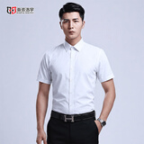 海派浩宇 短袖衬衫男修身免烫商务正装衬衣纯色职业装上衣服夏季男装 4030白色 41