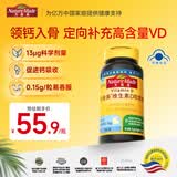 Nature Made天维美维生素D3高含量VD阳光瓶成人儿童促进钙吸收 美国品牌
