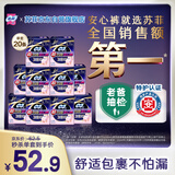 苏菲超薄无痕0皮筋超熟睡安心裤盲选L-2*10包安睡裤卫生巾夜安裤自营