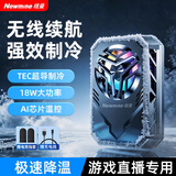 纽曼【真结冰丨双核制冷】手机散热器无线半导体降温背夹双风扇电竞游戏直播吃鸡王者神器 无线续航款【TEC超导极速制冷丨18W大功率】