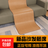 夏季中式藤席凉席沙发垫坐垫凉垫家用凉席冰丝凉垫子单人床凉席 浅色藤【小边】 90*240cm