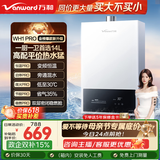 万和梅赛思系列燃气热水器天然气水气双调恒温ECO省气40%抑菌多重安全防护WH1/E2系列热水器上门安装 14L 升级款旁通混水技术【14WH1 PRO】