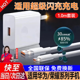 驰界适用于华为充电器66W/100W/120W机型快充套装type-c线mate70/60p40pronova13荣耀适配原装安卓线头 【适配华为荣耀机型】快充头+1米6A快充线