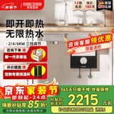 斯宝亚创【德国百年】小厨宝即热式厨房电热水器速热小厨宝小型下出水无内胆免储水速热过热水台下世创电能 DDH8EC 功率8KW【升级功率+三挡调节】