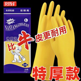 【百万家庭首选】加厚洗碗乳胶皮手套防水耐磨厨房家务用清洁劳保 适合大手/男士【L码】掌宽9-10cm 囤货款【10双】全年无忧/均价低至1.9每双