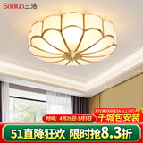 三洛（SANLUO）美式全铜吸顶灯卧室房间灯欧式简约餐厅主卧阳台书房儿童房灯H03 X3028-6C直径60cm+LED三色灯泡