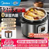 美的（Midea）商用电压力锅大容量10-12L多功能食堂饭店电饭煲智能保温炖汤煮粥10-20人低压高压锅|MY-GPC1001 【全能商用】0涂层不锈钢12L 15-20人适用