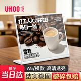 优和（UHOO）桌牌L型亚克力台卡白色透明1个装 210mmx148mm A5 横款 台卡架展示牌餐牌桌酒水会议卡 6256
