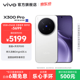 vivo X300 Pro 蔡司2亿APO超级长焦 蓝图自研影像双芯 持久流畅OriginOS 6 直屏拍照手机 大内存性价比 简单白 16GB+1TB 摄影师套装版本 官方标配