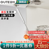 固特（GUTE）支撑杆液压气撑杆橱柜上翻门下翻门气动弹簧伸缩杆100N 【100N】上翻门气撑
