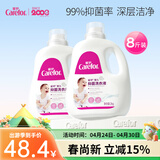 爱护婴儿抑菌洗衣液新生婴幼儿童宝宝小孩专用芦荟除甲醛去污无荧光剂 【99%抑菌 洗衣液】2kg*2瓶