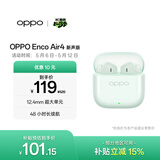 OPPO Enco Air4 新声版 真无线耳机半入耳式蓝牙耳机无线耳机通用苹果华为小米手机冰透绿