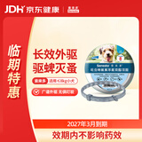 索来多宠物驱虫药狗狗体外驱虫项圈跳蚤虱蜱虫防叮咬≤8kg犬用（临期）