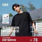 森马【纯棉抗菌】短袖T恤男夏季打底衫纯色基础内搭上衣109926100101