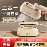 扬子手持挂烫机熨烫机家用小型便携式蒸汽刷电熨斗烫衣服神器宿舍 升级1200W【持续蒸汽】