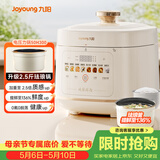 九阳（Joyoung）5L大容量电压力锅高压锅压力煲珐琅内胆电高压煲电饭锅电饭煲智能预约3-5人一煲双胆50H300