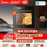 美的78L大容量嵌入式蒸烤箱一体机 航空涡轮热风 温湿双控 13.4英寸大彩屏 蒸烤炸炖4合1体SX7