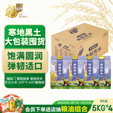 福临门 雪国稻香 香稻贡米 东北大米 10斤*4 40斤整箱装