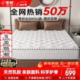 零树甄选撑腰款亲肤透气天然乳胶席梦思卧室弹簧床垫1.8*1.9米适中