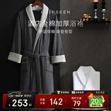 康尔馨五星级酒店浴袍 男女全棉毛巾料家居服浴衣 加厚柔软吸水 绅士灰