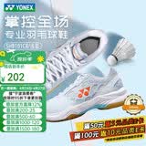 YONEX尤尼克斯羽毛球鞋yy男女款训练透气缓震SHB101CR 淡蓝 43