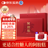 胶城阿胶糕300g礼盒【阿胶26%】木糖醇阿胶块女送妈妈长辈母亲节礼物