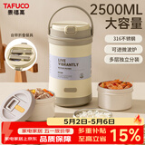 泰福高保温饭盒学生专用316食品级超长保温桶上班族多层带饭便当盒T0203